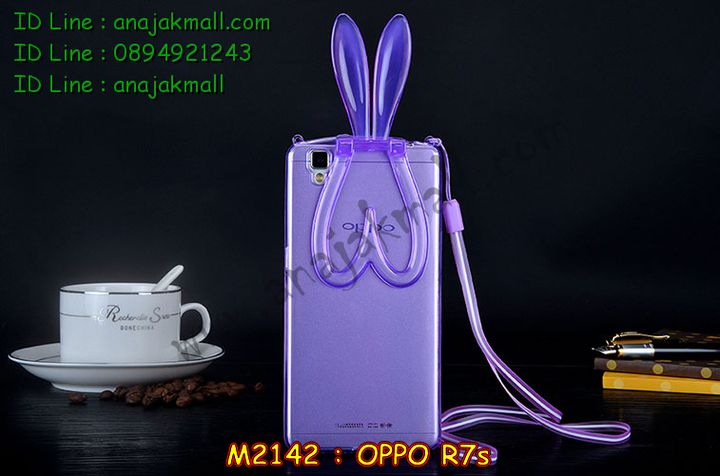 เคส OPPO r7s,รับสกรีนเคส OPPO r7s,เคสหนัง OPPO r7s,เคสไดอารี่ OPPO r7s,เคส OPPO r7s,เคสพิมพ์ลาย OPPO r7s,เคสฝาพับ OPPO r7s,เคสซิลิโคนฟิล์มสี OPPO r7s,สั่งพิมพ์ลายเคส OPPO r7s,สั่งทำเคสลายการ์ตูน,เคสนิ่ม OPPO r7s,เคสยาง OPPO r7s,เคสซิลิโคนพิมพ์ลาย OPPO r7s,เคสแข็งพิมพ์ลาย OPPO r7s,เคสซิลิโคน oppo r7s,เคสยางสกรีนลาย OPPO r7s,เคสฝาพับออปโป r7s,เคสพิมพ์ลาย oppo r7s,เคสหนัง oppo r7s,เคสตัวการ์ตูน oppo r7s,เคสตัวการ์ตูน oppo r7s,เคสอลูมิเนียม OPPO r7s,เคสพลาสติก OPPO r7s,เคสนิ่มลายการ์ตูน OPPO r7s,เคสบั้มเปอร์ OPPO r7s,เคสอลูมิเนียมออปโป r7s,เคสสกรีน OPPO r7s,เคสสกรีน 3D OPPO r7s,เคสลายการ์ตูน 3 มิติ OPPO r7s,bumper OPPO r7s,กรอบบั้มเปอร์ OPPO r7s,เคสกระเป๋า oppo r7s,เคสสายสะพาย oppo r7s,กรอบโลหะอลูมิเนียม OPPO r7s,เคสทีมฟุตบอล OPPO r7s,เคสแข็งประดับ OPPO r7s,เคสแข็งประดับ OPPO r7s,เคสหนังประดับ OPPO r7s,เคสพลาสติก OPPO r7s,กรอบพลาสติกประดับ OPPO r7s,เคสพลาสติกแต่งคริสตัล OPPO r7s,เคสยางหูกระต่าย OPPO r7s,เคสห้อยคอหูกระต่าย OPPO r7s,เคสยางนิ่มกระต่าย OPPO r7s